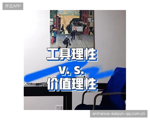 理性选择：从决策智慧到生活品质——如何在混沌中找到最优路径